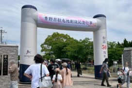 陸上自衛隊 青野原駐屯地「創設50周年記念行事」開催！明治から令和へ紡ぐ半世紀の歩み／小野市