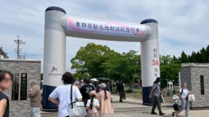 陸上自衛隊 青野原駐屯地「創設50周年記念行事」開催！明治から令和へ紡ぐ半世紀の歩み／小野市