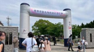 陸上自衛隊 青野原駐屯地「創設50周年記念行事」開催！明治から令和へ紡ぐ半世紀の歩み／小野市