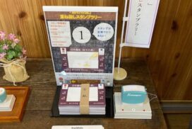 銀の馬車道完成150周年記念「重ね捺しスタンプラリー」が開催！5つの歴史スポットを巡って1万円相当の特産品