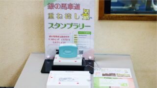 銀の馬車道完成150周年記念「重ね捺しスタンプラリー」が開催！5つの歴史スポットを巡って1万円相当の特産品