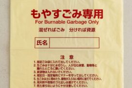 市指定ごみ袋を安定供給へ。7月から一部「再生原料」に切り替え／宍粟市