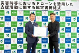 NPO法人ハニービーと「災害時等におけるドローンを活用した支援活動に関する協定」を締結／神河町