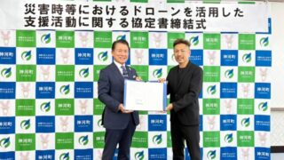 NPO法人ハニービーと「災害時等におけるドローンを活用した支援活動に関する協定」を締結／神河町
