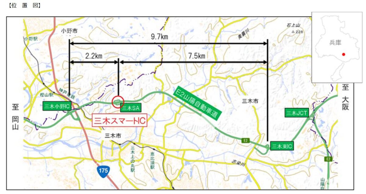 E2山陽自動車道 三木SAに接続するスマートインターチェンジの名称が決定
