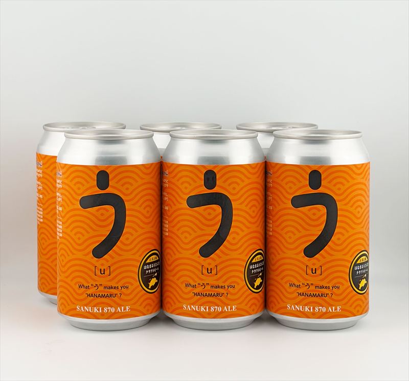 はなまるうどんのサステナブルな取り組み。うどんの切れ端をクラフトビールにした「SANUKI 870 ALE」が限定販売