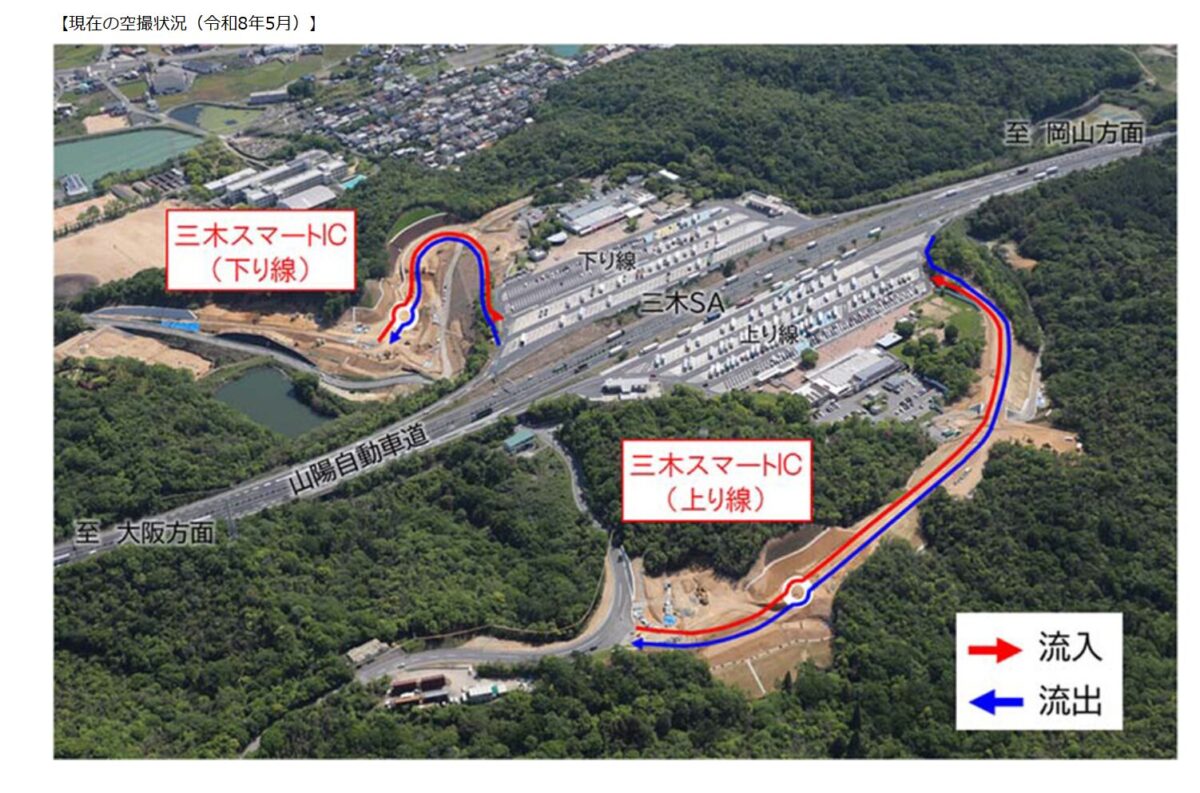 E2山陽自動車道 三木SAに接続するスマートインターチェンジの名称が決定
