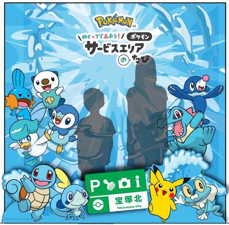 全国の高速道路SA・PAで「ポケモン30周年記念タイアップキャンペーン」を開催