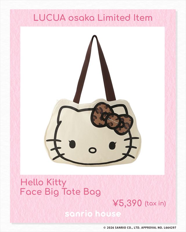 西日本初！sanrio house（サンリオハウス）がルクア大阪に6月30日オープン。サンリオ監修のブランド2号店が誕生