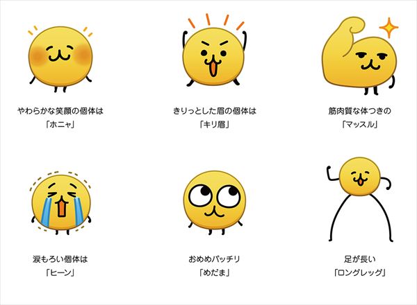 LINEでおなじみの人気キャラクター「えもじの子(仮)」が、いよいよトークルームの外へ!グッズ化とライセンス展開を開始