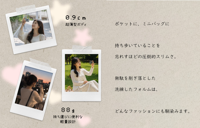 日常を気軽に撮る楽しさ。わずか9.4mmのスリムなデジカメ「Leaf Camera」が発売
