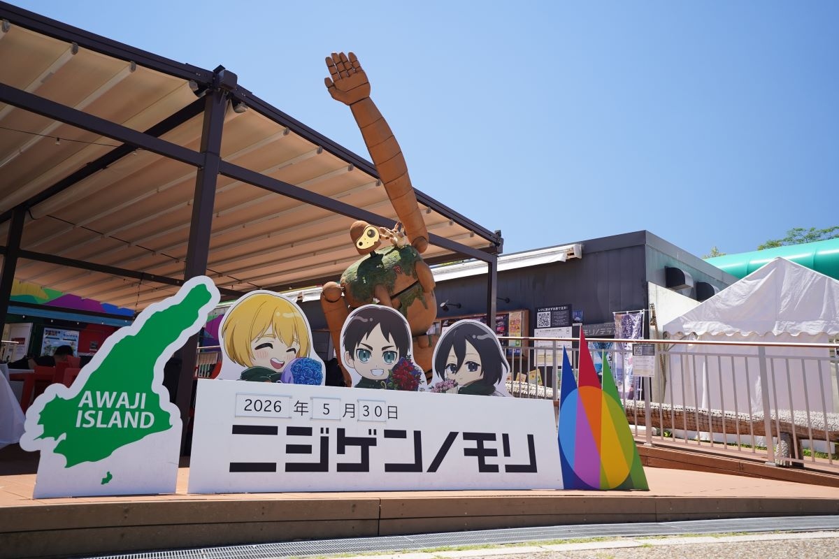 過去最多の来場者数を記録!『第3回 淡路島COSPLAY〜アワコス〜 Powered by 世界コスプレサミット』が盛況のうちに閉幕