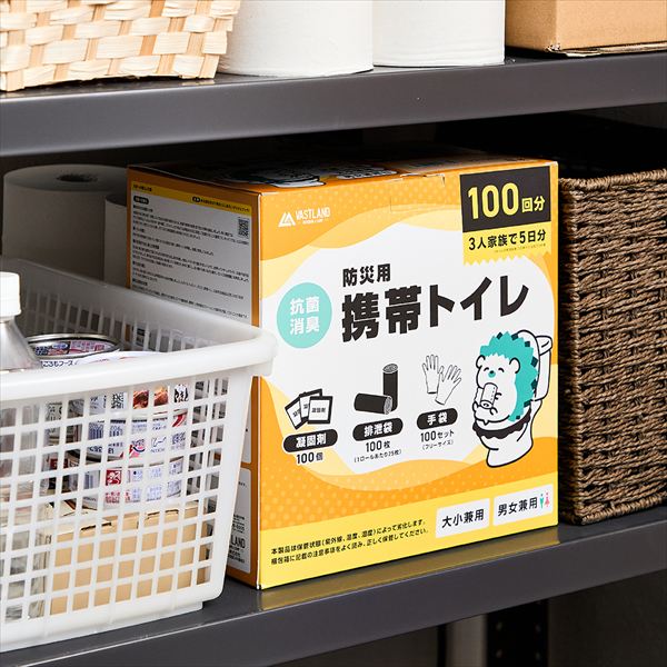 災害が起きてからでは遅い！梅雨・台風期前に「トイレパニック」の備えを