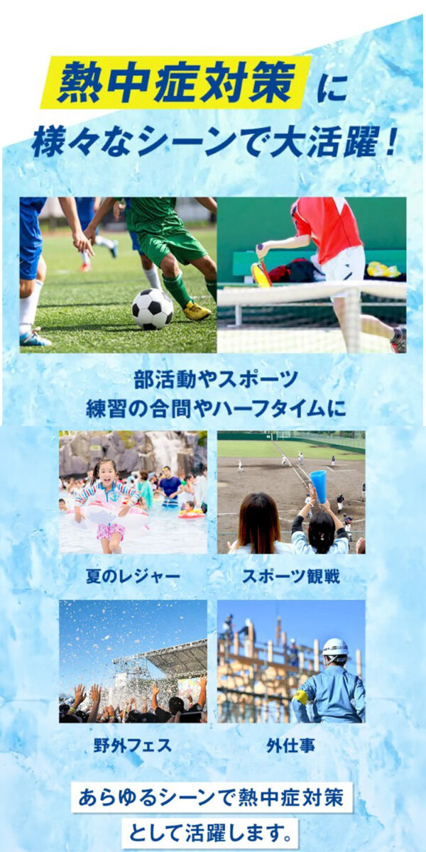熱中症対策の救世主!水に濡らして振るだけで、即ひんやり。「冷感アイスポンチョ」が再販開始