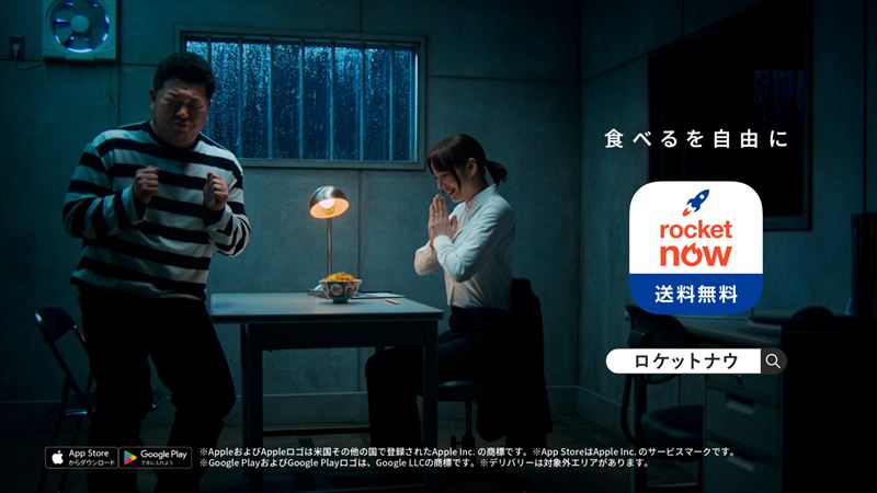 のんさん出演の新TVCM第5弾ロケットナウ「雨の取り調べ篇」が放映開始
