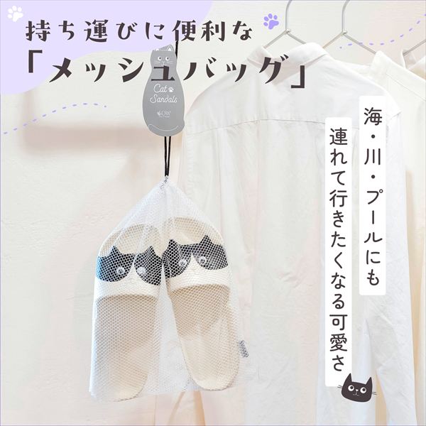 歩くだけで肉球や魚の形が残る、猫・金魚サンダルが新発売！雨上がりのベランダや日常を可愛く彩る