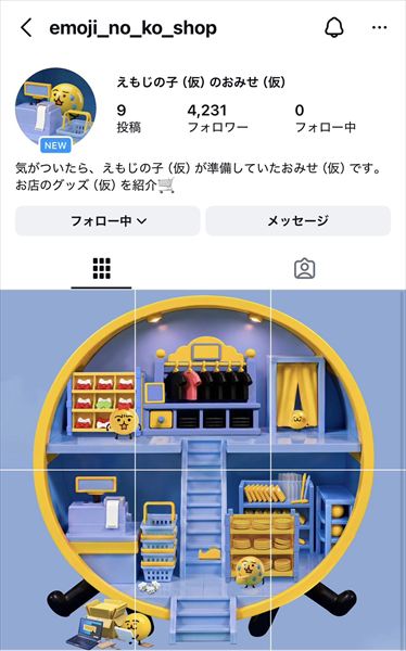 LINEでおなじみの人気キャラクター「えもじの子(仮)」が、いよいよトークルームの外へ!グッズ化とライセンス展開を開始