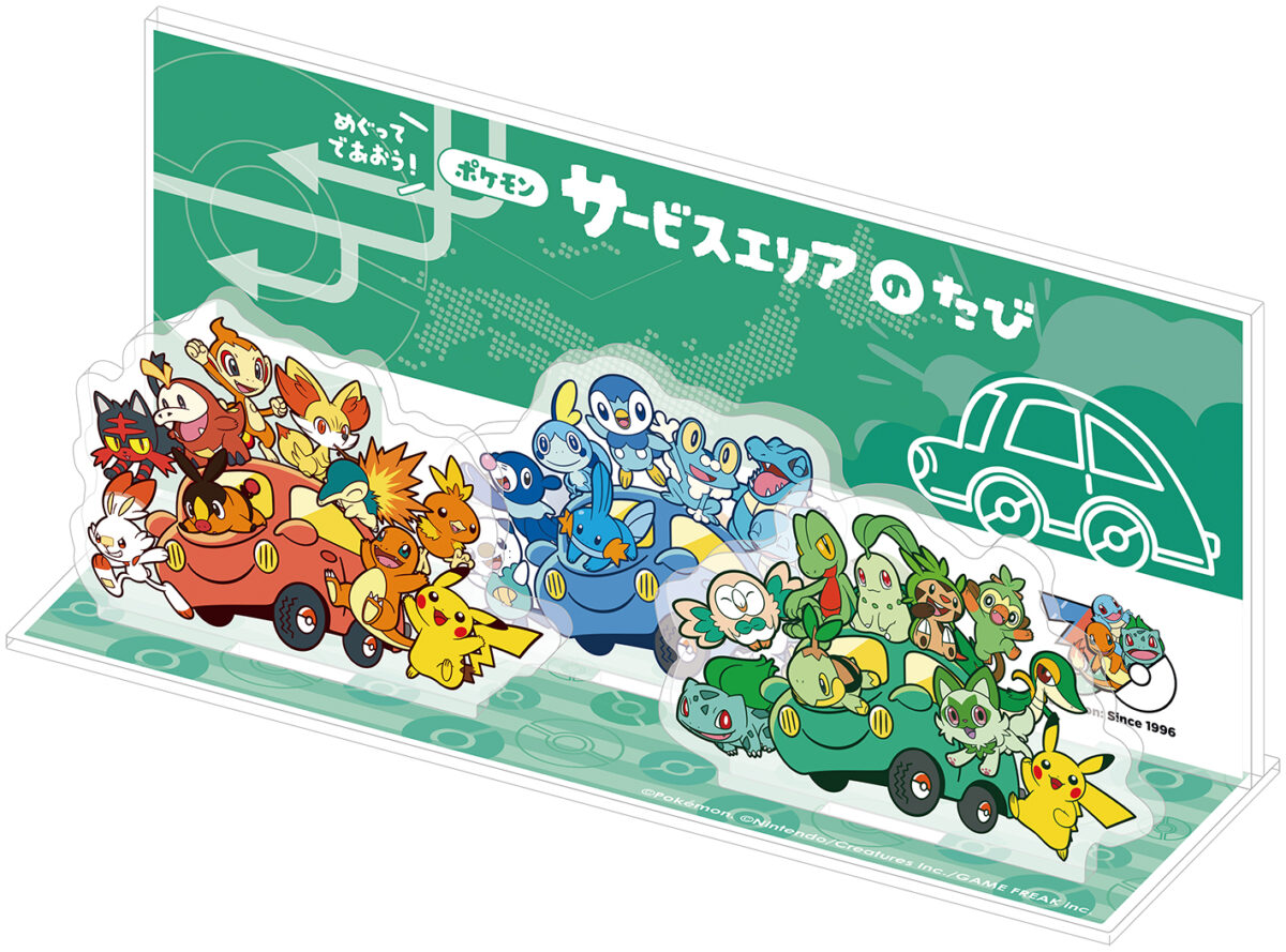 全国の高速道路SA・PAで「ポケモン30周年記念タイアップキャンペーン」を開催